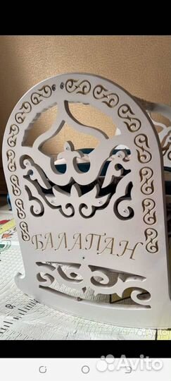 Бешик колыбель гахвора