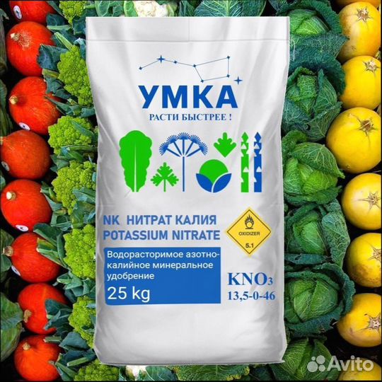 Калиевая селитра KNO3 удобрение Беларусь