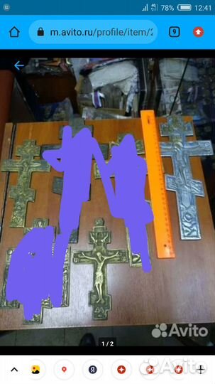 Крест распятие. Большие, средние, с предстоящими