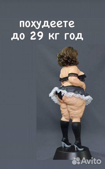 Похудеете до 29 кг в год