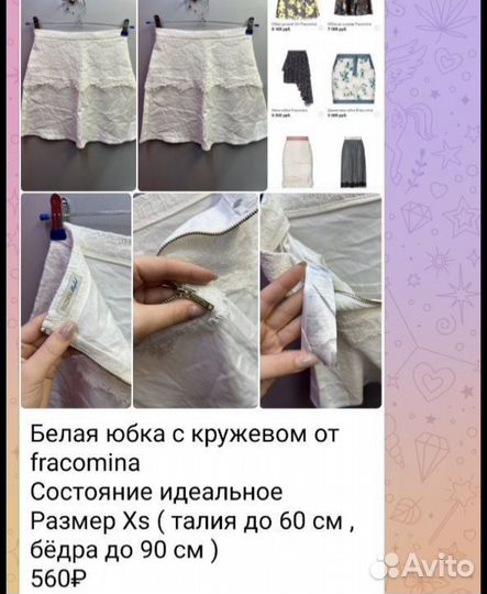 Женская одежда пакетом