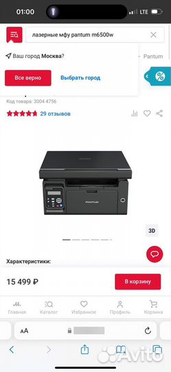 Принтер лазерный pantum m6500w