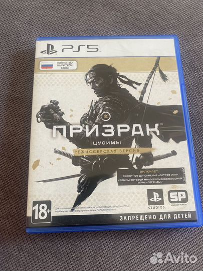Призрак цусимы режиссерская версия ps5