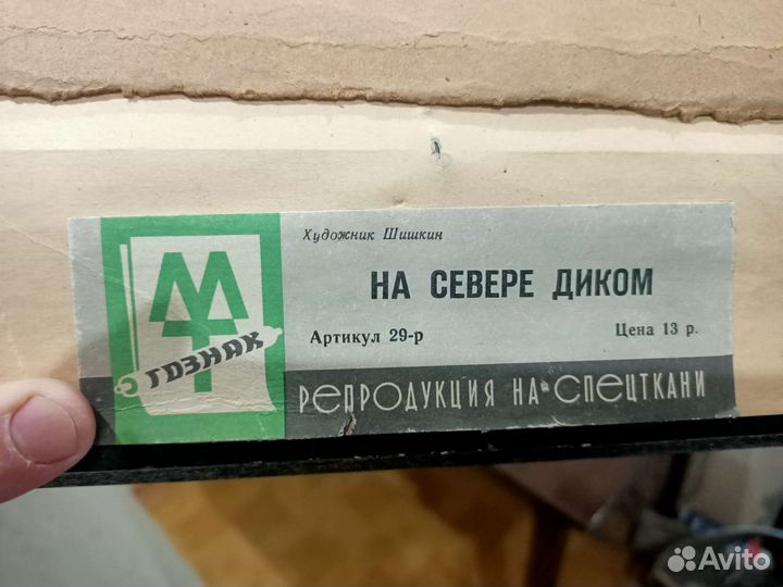Репродукция 