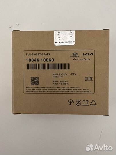 Свечи зажигания иридиевые хендай солярис, киа рио