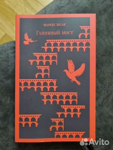 Маркус Зусак 