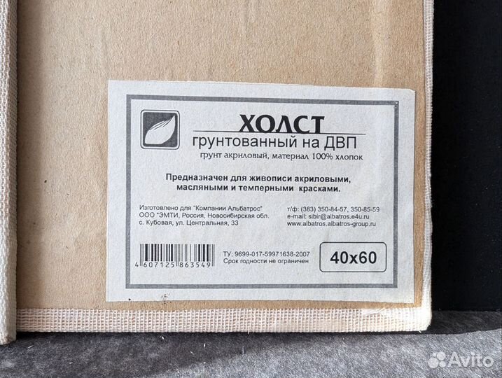 Холст на двп