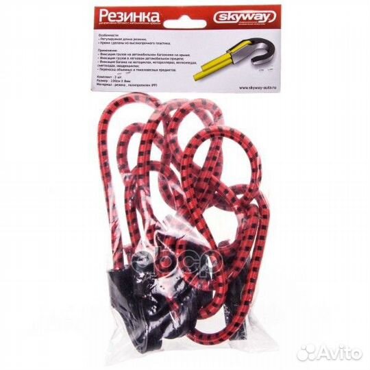 Резинка для крепления багажа 80см*8мм skyway 2шт