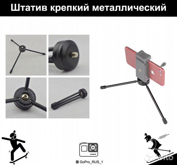 Штатив крепкий металлический для GoPro, Xiaomi YI