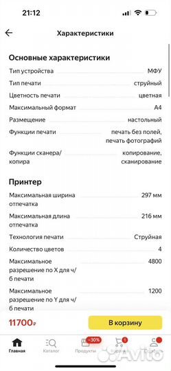 Принтер мфу Canon pixma TS3340