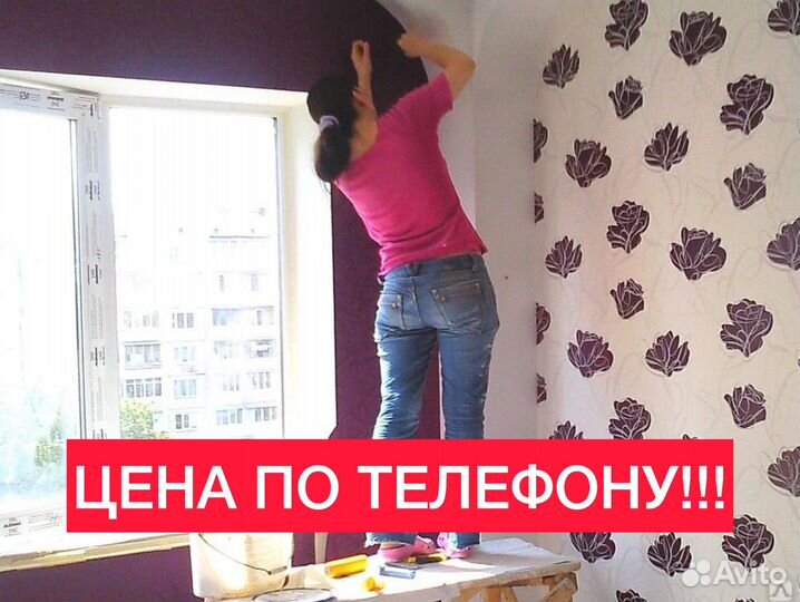 Поклейка обоев (гарантия 365 дней) Ремонт квартир