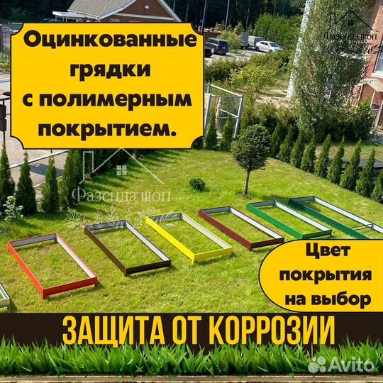 Полимерная грядка