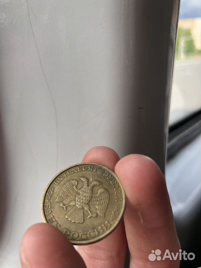 Монета 1993 года