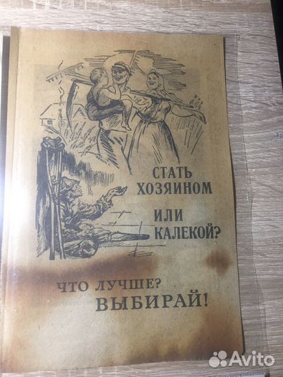 Листовка немецкая ВОВ