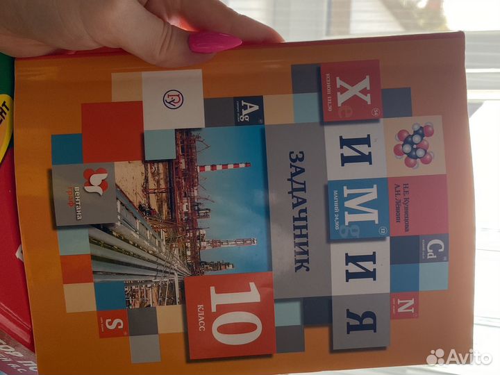 Задачник по химии 10 класс