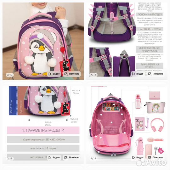 Продам школьный ранец для девочки фирма Гризли