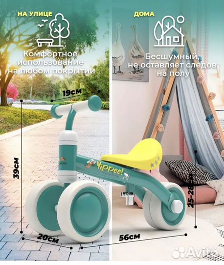 Беговел детский 1-3 года