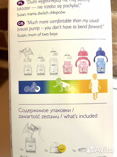 Молокоотсос Avent ручной