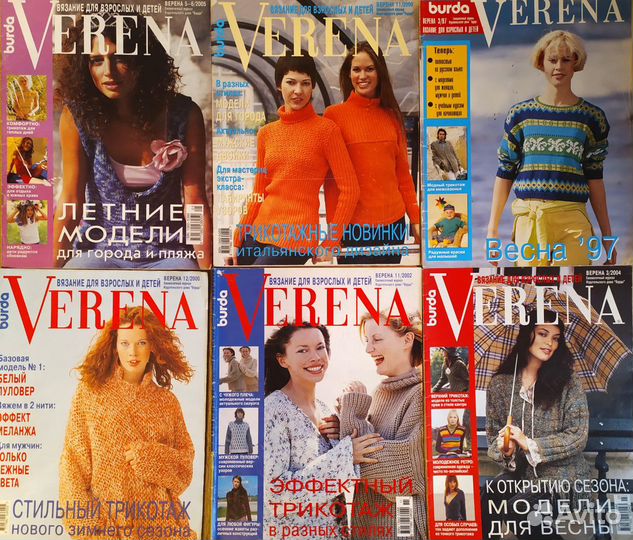 Журналы верена бурда И другие по вязанию