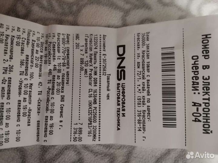 Hyperx predator16gb 3200MHz