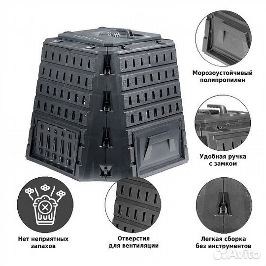 Компостер Prosperplast Biocompo 500л, черный (про