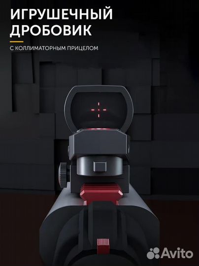 Игрушечный дробовик обрез Нерф с прицелом