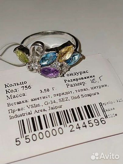 Серебряное кольцо с натуральными камнями 16,5 р