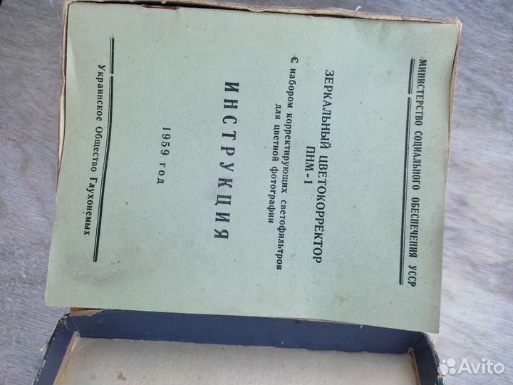 Зеркальный цветокорректор