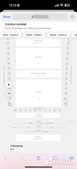 Билеты на концерт tekashi 6IX9INE