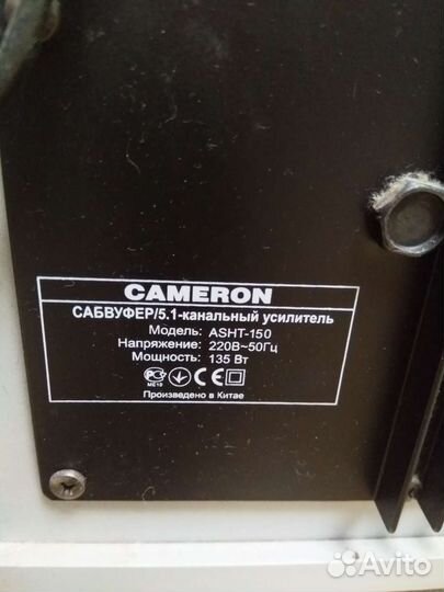 Cameron 5.1