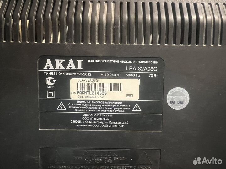 Телевизор б/у