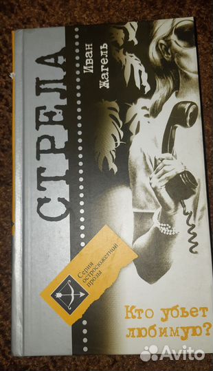 Книги детективы