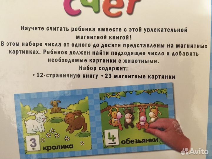 Магнитная книга 