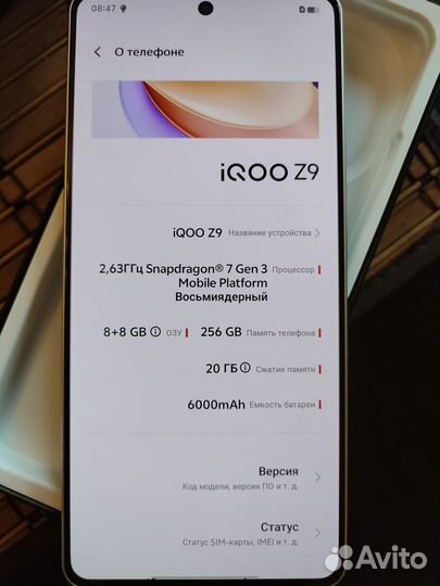 Vivo iQOO Z9, 8/256 ГБ