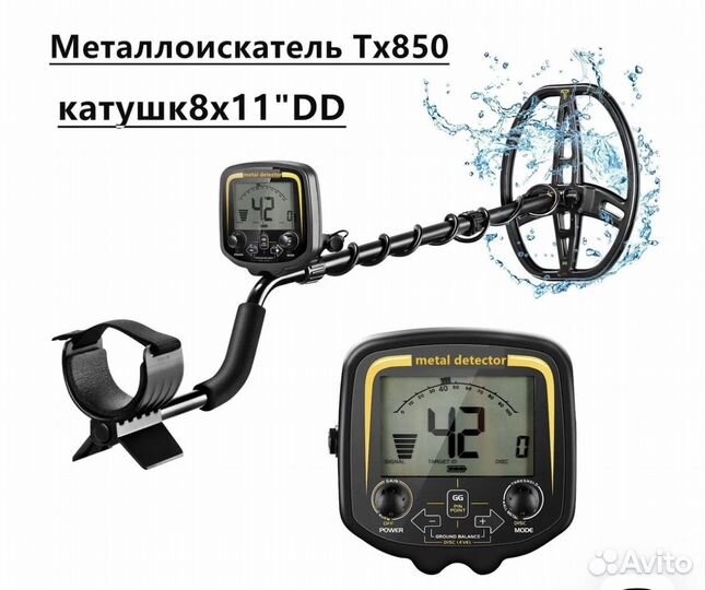 Металлоискатель tx850