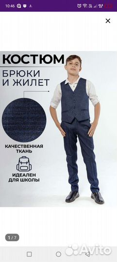 Костюм для школы синий 128-134