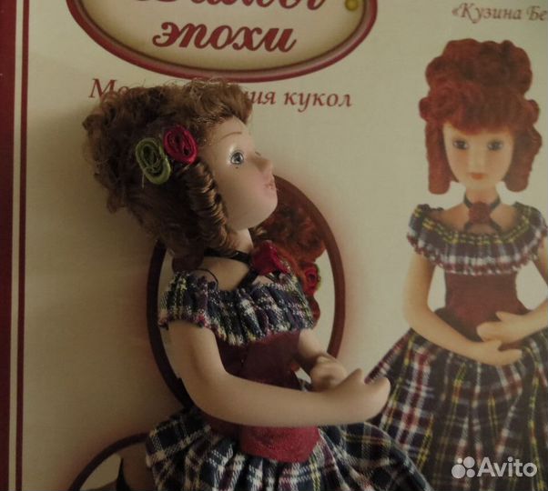 Дамы эпохи №12 - Кузина Бетта