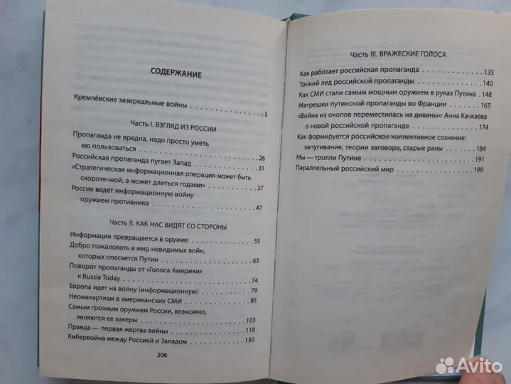 Кибер войны 21 в. Сноуден./ Кемаль-Кибервойна