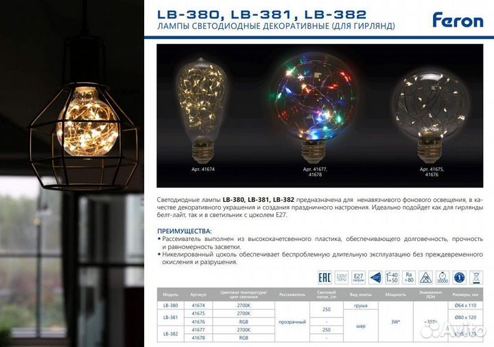 Лампа декоративная LB-380 E27 3W 2700K 41674