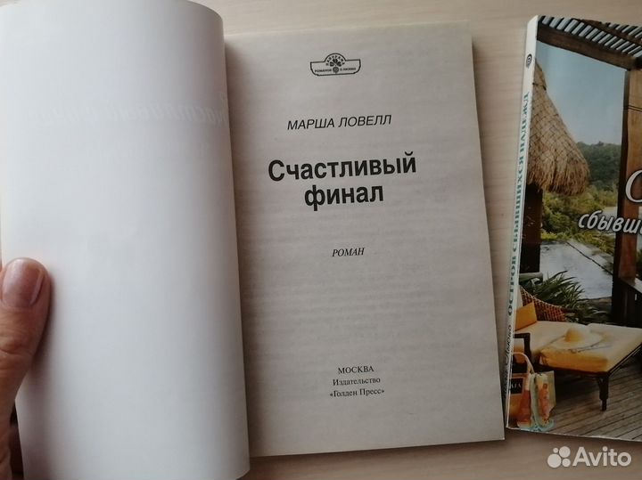 Книги любовные романы