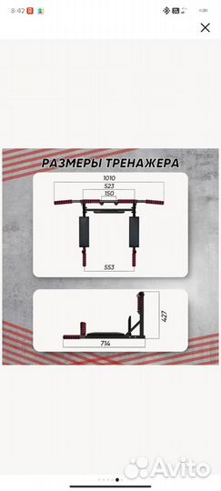 Турник настенный 3 в 1 бу