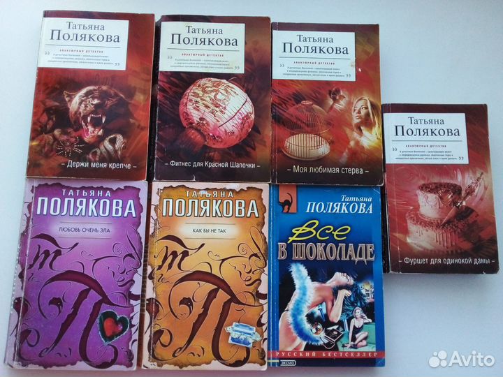 Книги Татьяна Полякова