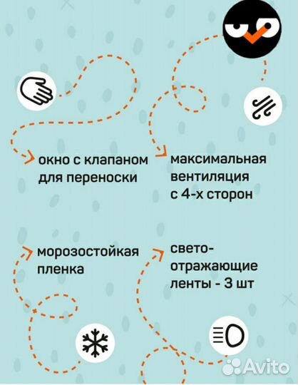 Дождевик на автокресло