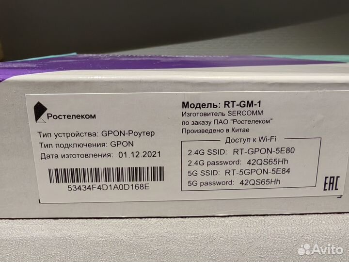 Роутер RT-GM-1 Gpon