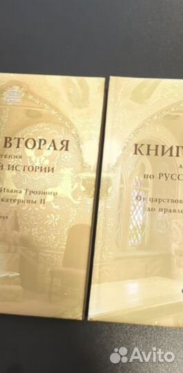 Учебники по истории