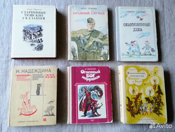 Книги детские Волков, Драгунский, Носов