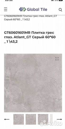 Керамогранит 60х60 5 шт