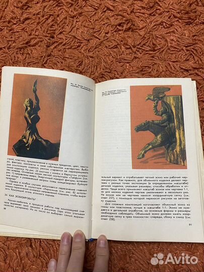 Книги любителям художественных работ по дереву