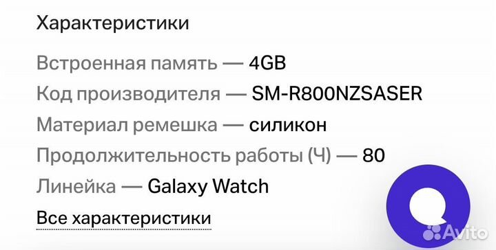 Samsung Gear