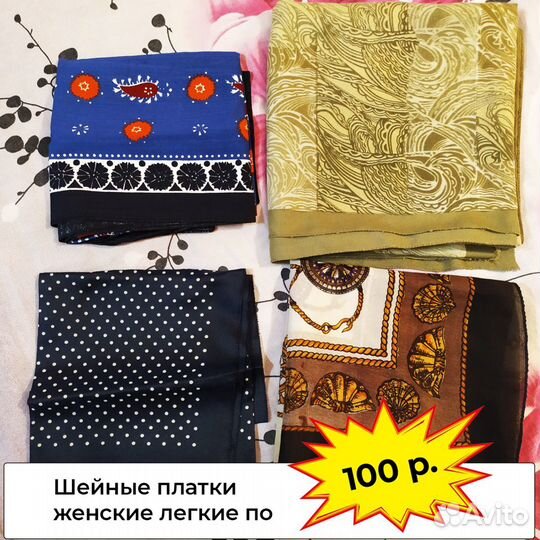 Платочки и шарфики женские